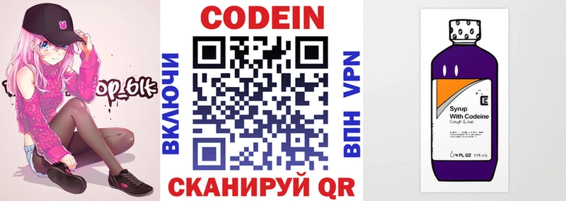 Купить  Шиханы  Кодеиновый сироп Lean напиток Lean (лин) 